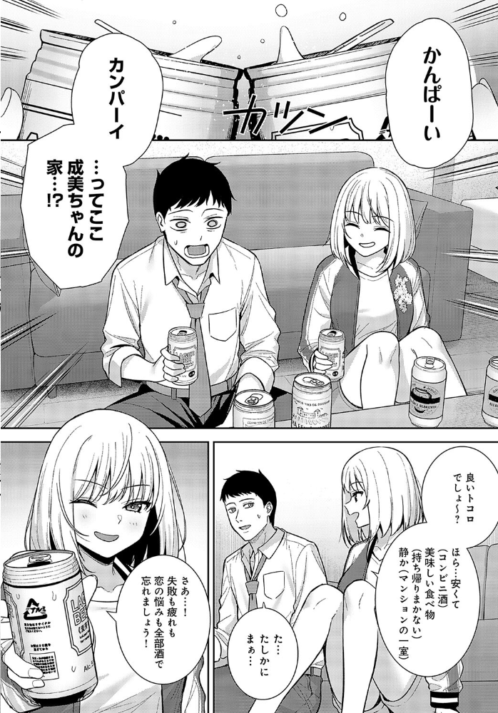 【エロ漫画】 杯酒相愛 たつか サンプル画像