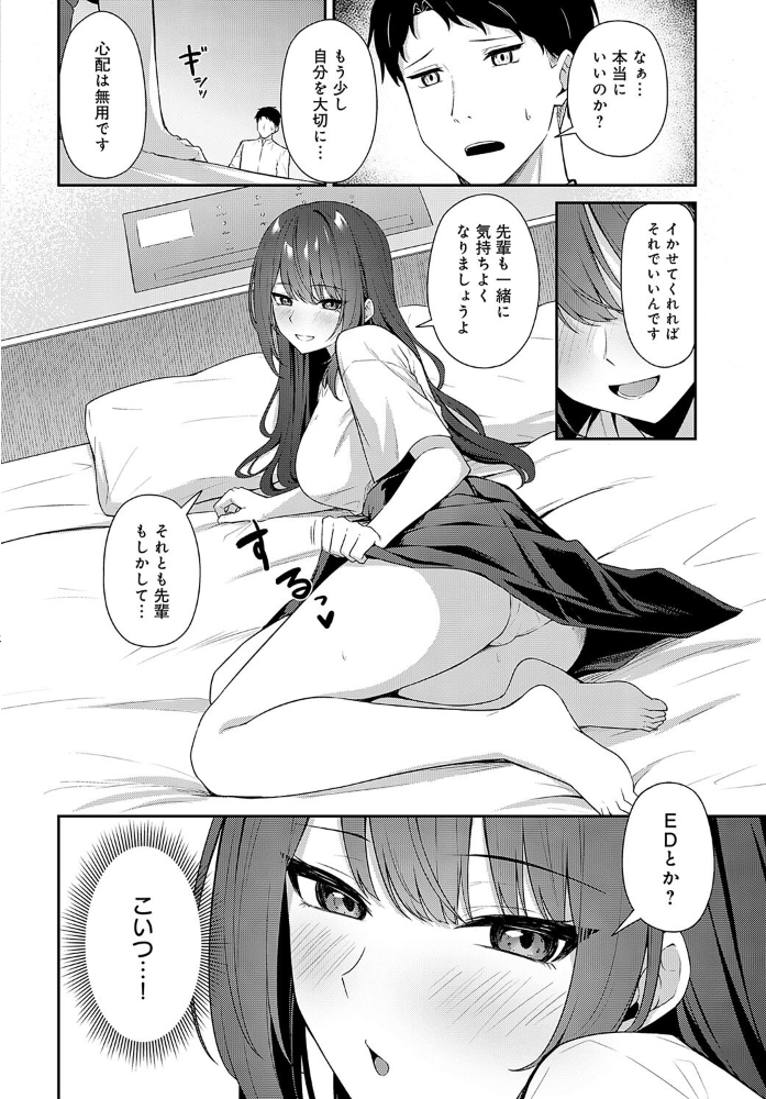 【エロ漫画】 知りたがり 天然いなり サンプル画像