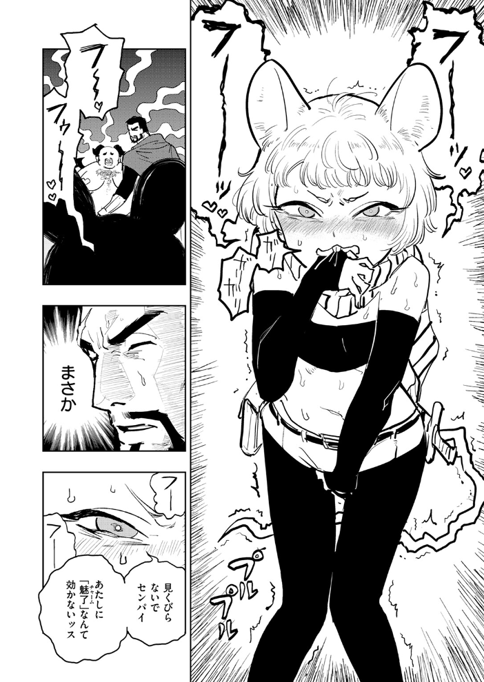 【エロ漫画】 サキュバスの誘惑  火鳥 サンプル画像