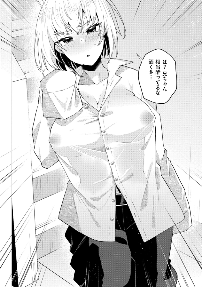 【エロ漫画】 妹になった弟みづき -TS後の身体及び精神変化報告-【デジタル特装版】 スタンダードアザラシ COMIC快艶編集部 サンプル画像