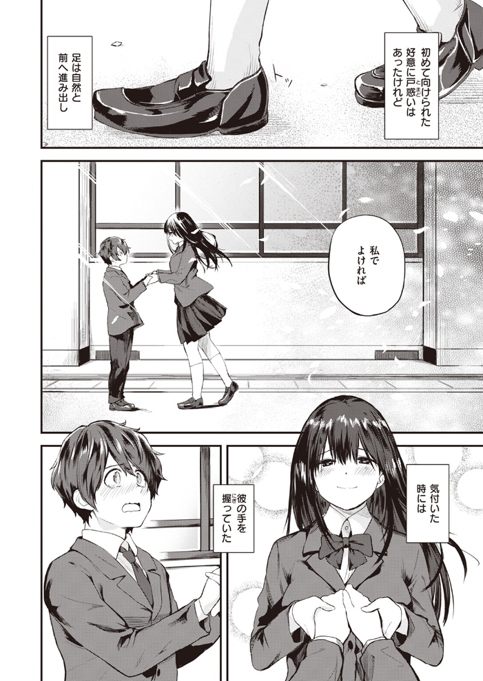 【エロ漫画】 巣立ち  橙織ゆぶね サンプル画像