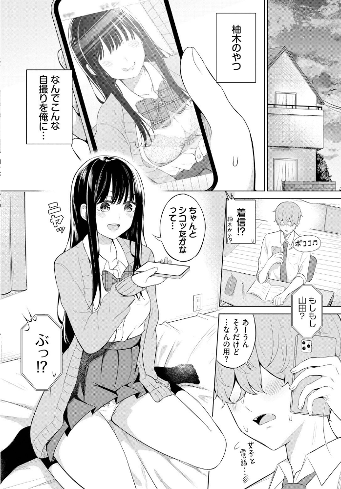【エロ漫画】 じどりえっち 桜ゆう コミックバベル編集部 サンプル画像