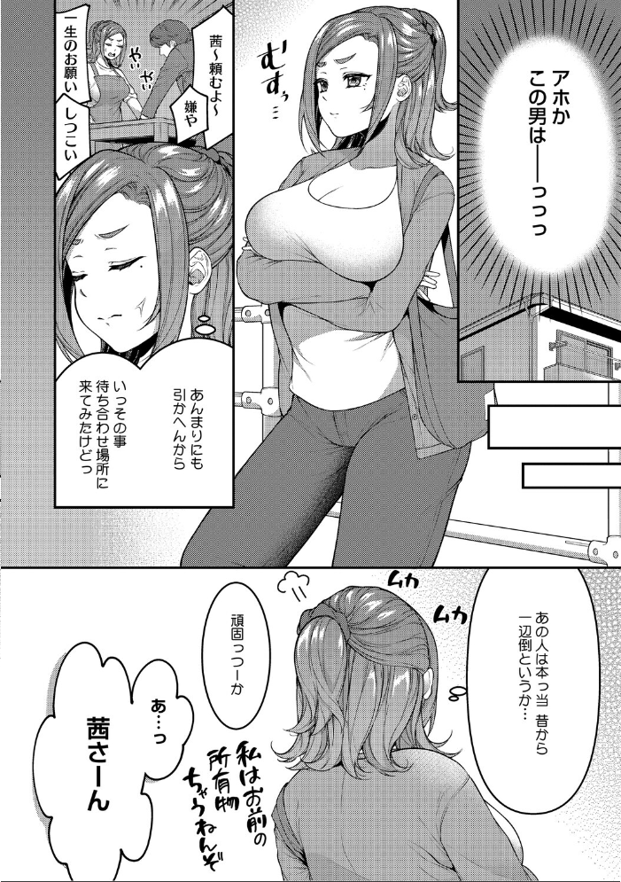【エロ漫画】 あなたが悪いんだからね 幸せな朝食。 サンプル画像