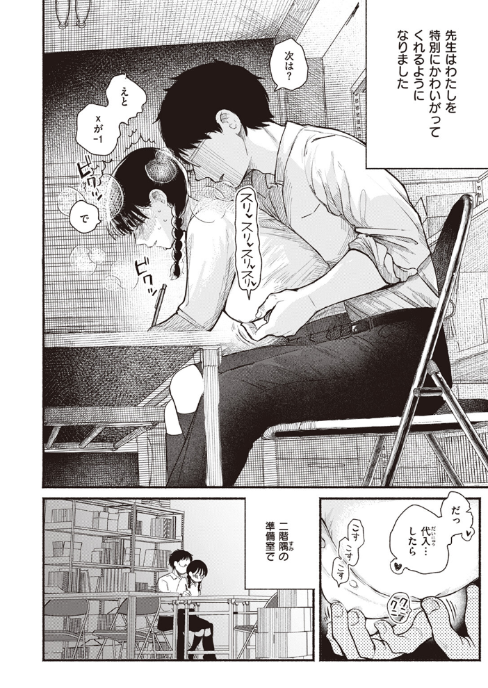【エロ漫画】 背日 平丸あきら サンプル画像