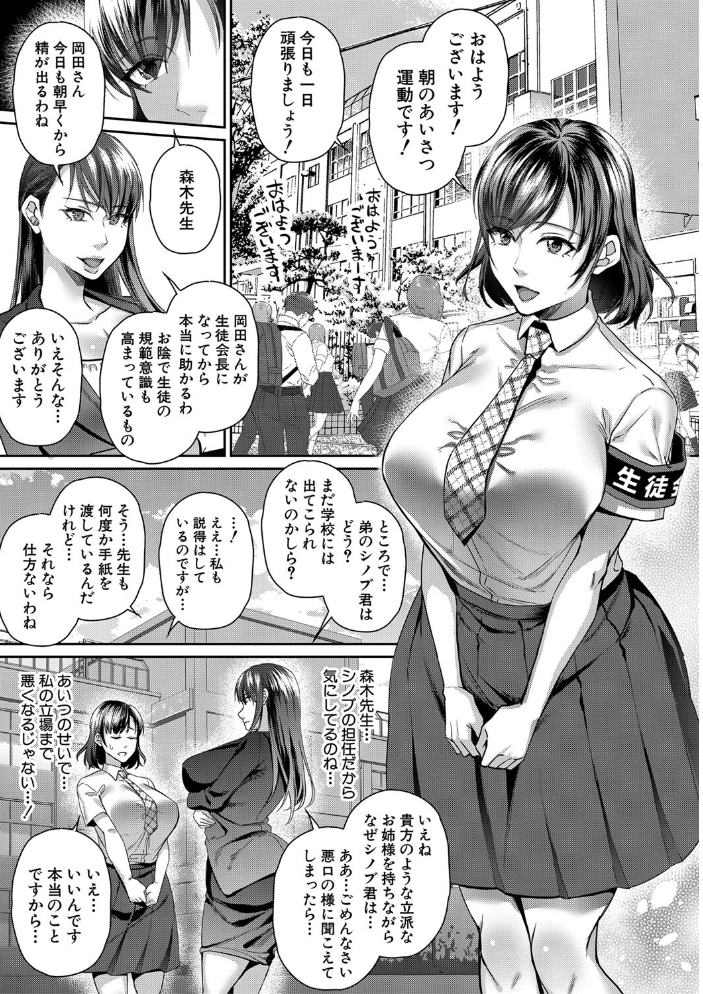【エロ漫画】 転生しなくても神アプリで人生一発逆転できた件【1話試し読み付き】 紫吹おろし MUJIN編集部 サンプル画像