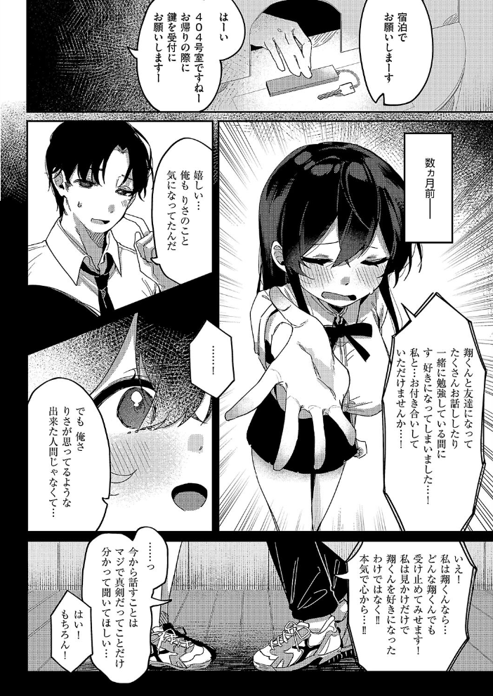 【エロ漫画】 こ〜がいがくしゅ〜 あるるも サンプル画像