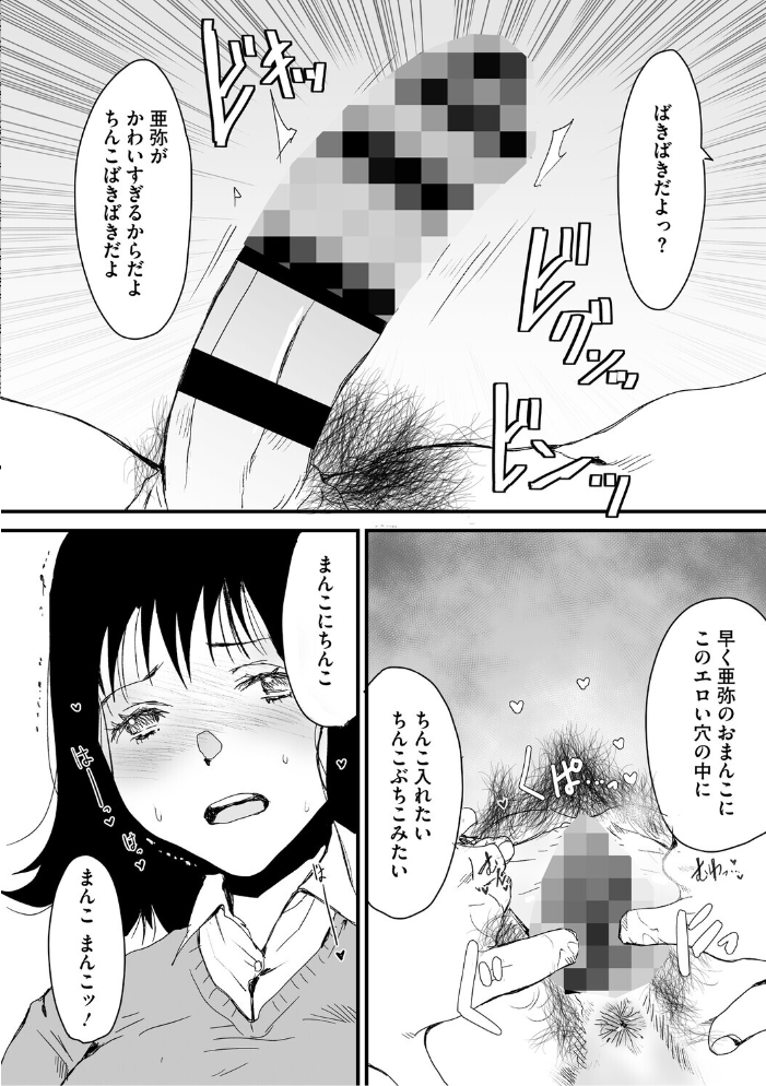 【エロ漫画】 あなあそび 玉置勉強 サンプル画像