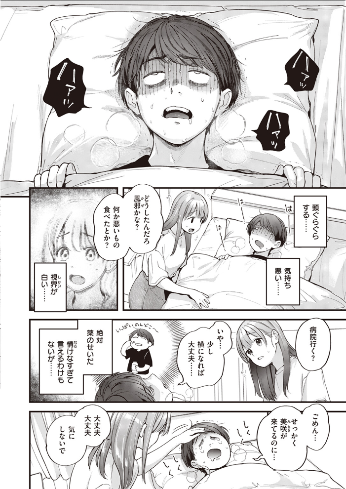 【エロ漫画】 オーバーオーバーオーバー ごさいじ サンプル画像