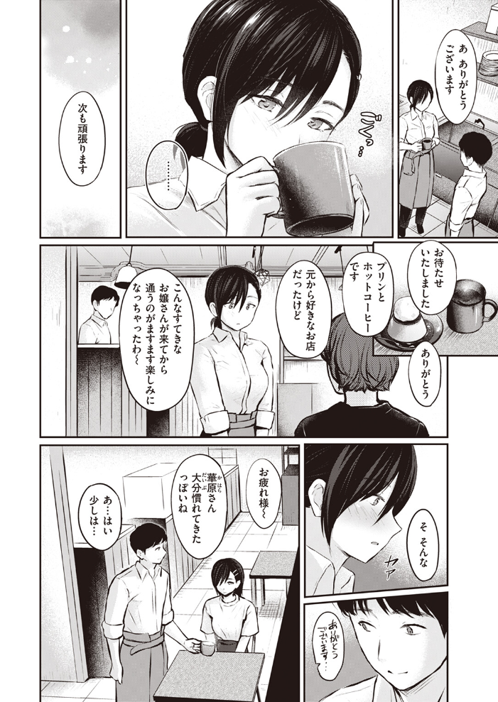 【エロ漫画】 スキモノ果実  Reco サンプル画像