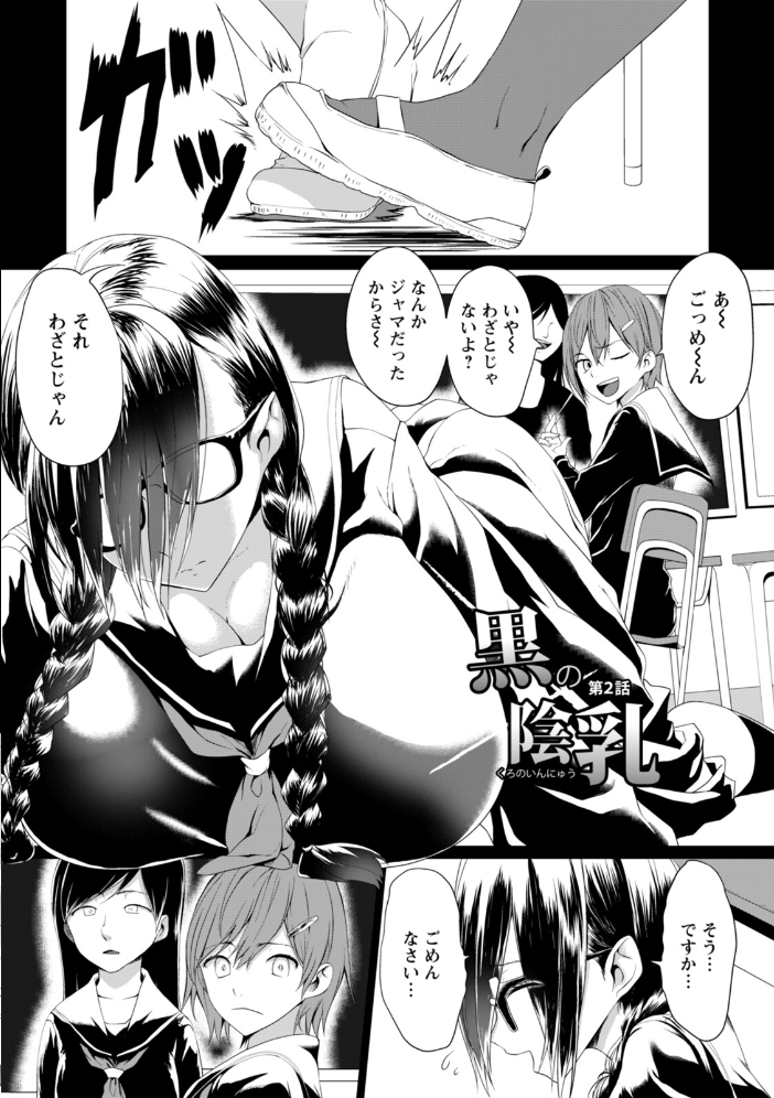 【エロ漫画】 エンジェルクラブMEGA Vol.125  エンジェルクラブMEGA編集部 サンプル画像