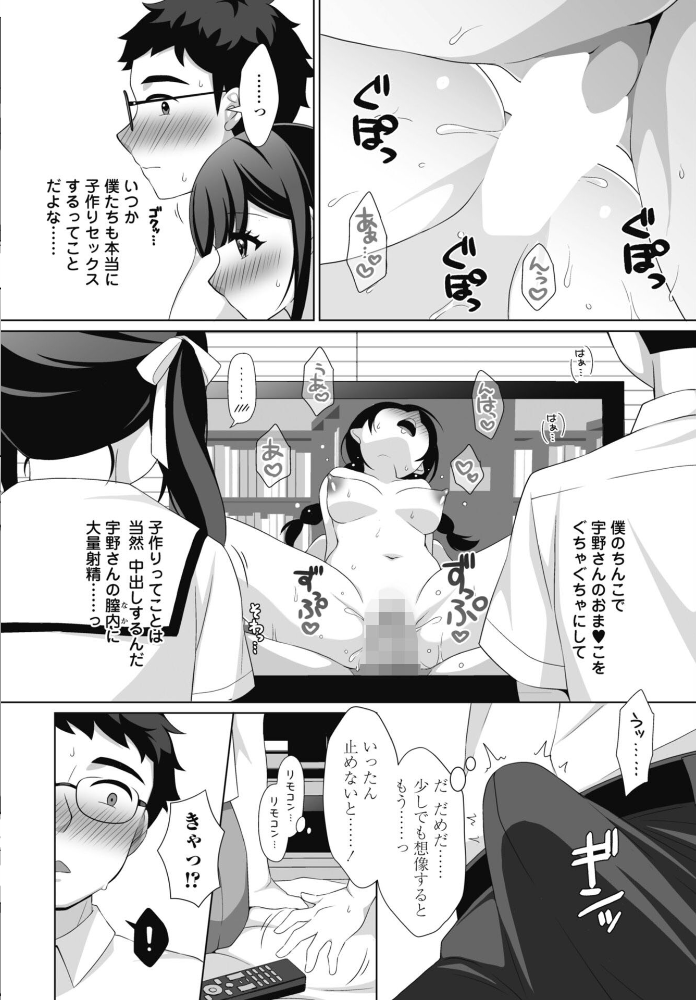 【エロ漫画】 みだらな放課後 たまきみさお サンプル画像