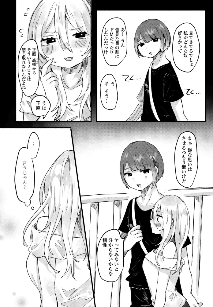 【エロ漫画】 私の好みはっ! 鬼斬ゆにこーん サンプル画像