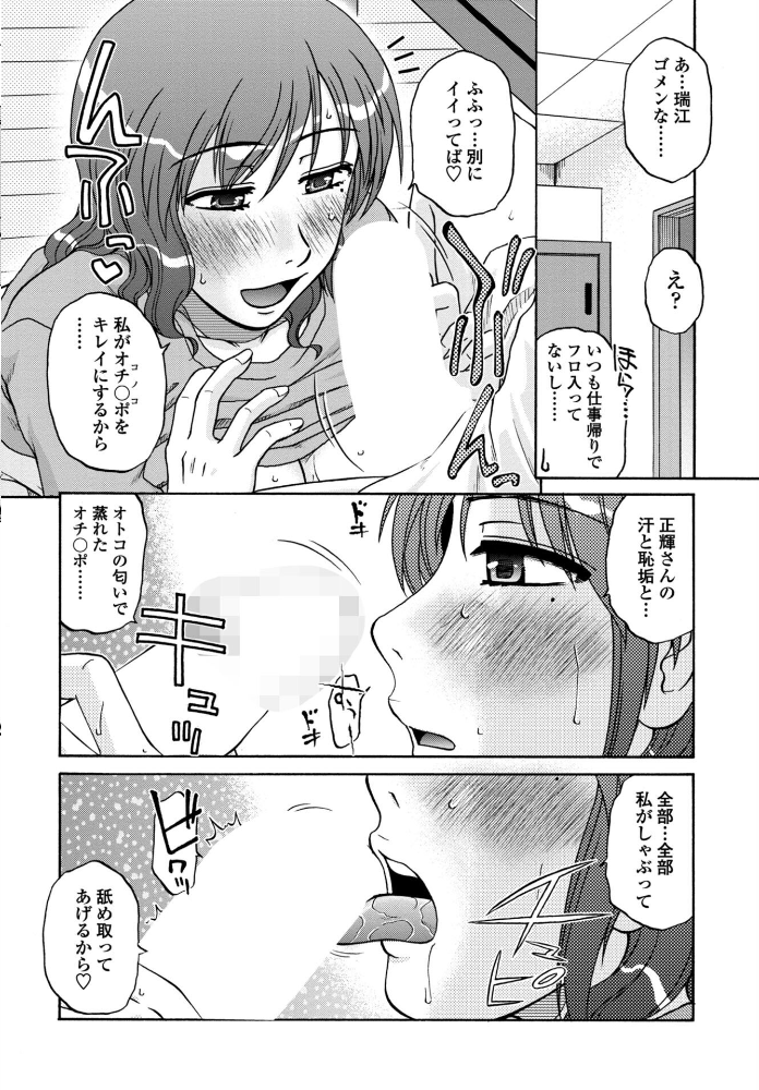 【エロ漫画】 鍵のない金曜日 胡桃屋ましみん サンプル画像