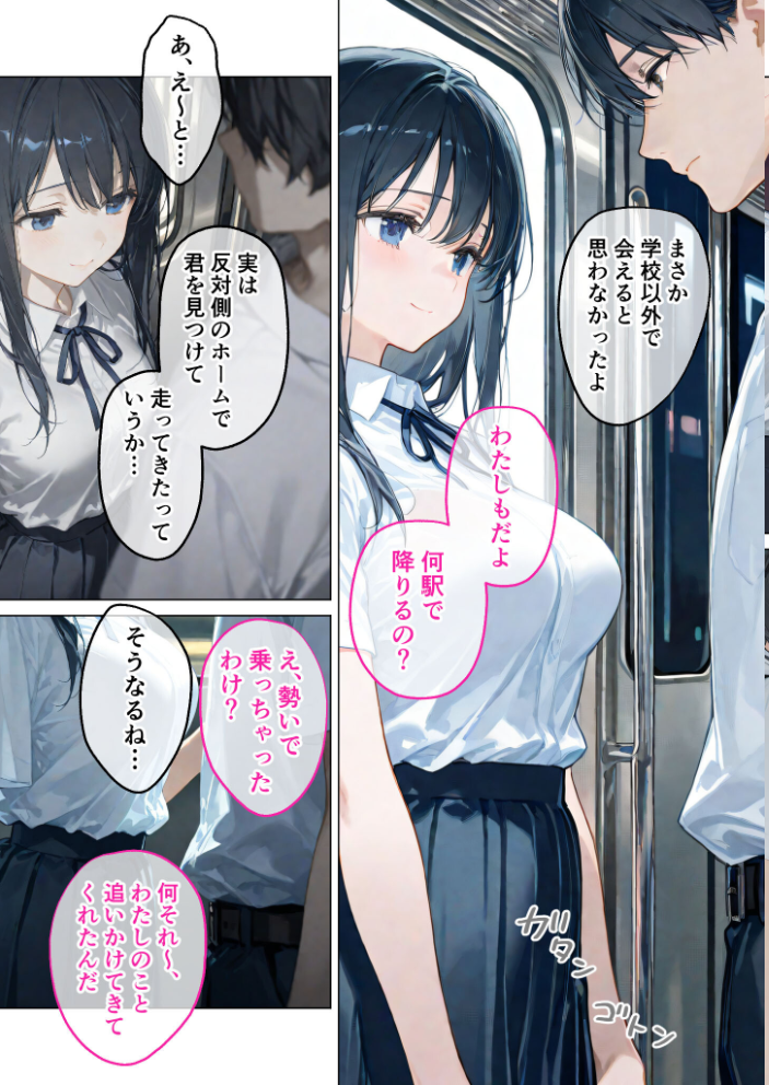 【エロ漫画】 月の女神は僕だけに微笑む 第3話 〜月影の落ちる海で寄り添う僕らの鼓動 モザイク版 ラビットフット サンプル画像