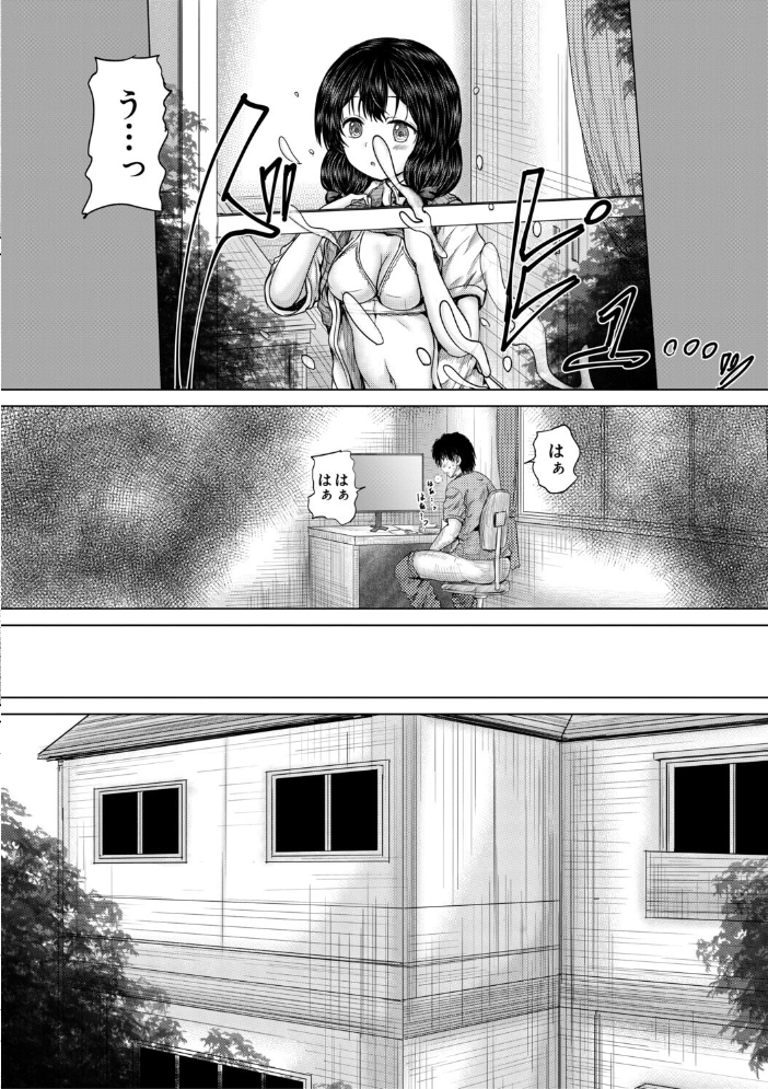 【エロ漫画】 彼女に無理矢理膣内射精しまくった三日間【1話試し読み付き】 ゆいかちゃんと過ごす夢のような日々 今河ようじん MUJIN編集部 サンプル画像