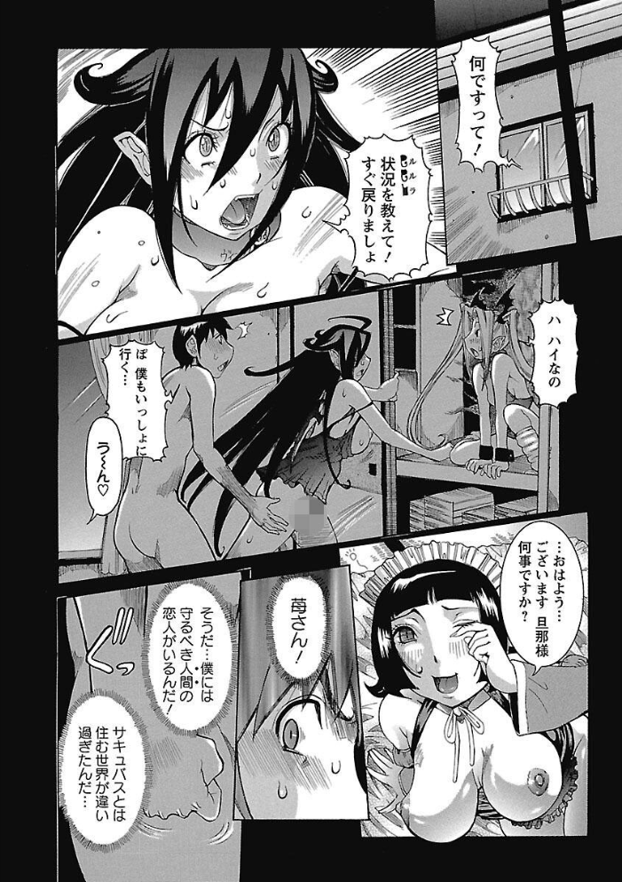 【エロ漫画】 プリムの日記 できちゃったで章  笑花偽 サンプル画像