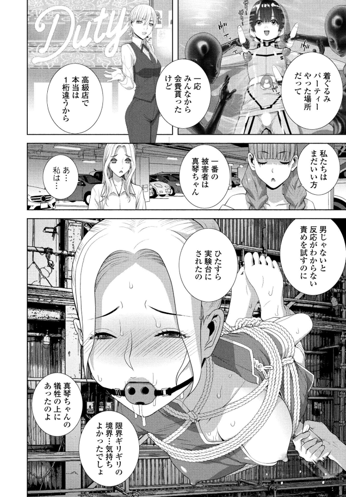 【エロ漫画】 女装義兄はさらわれる 志乃武丹英 サンプル画像
