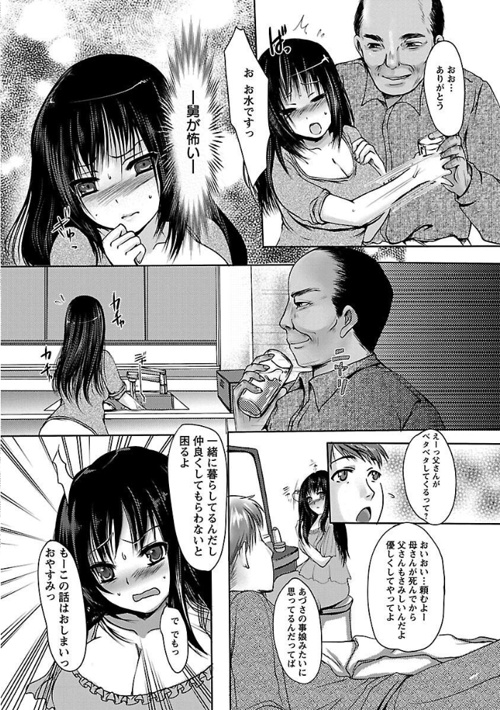 【エロ漫画】 姦詰 英田舞 サンプル画像