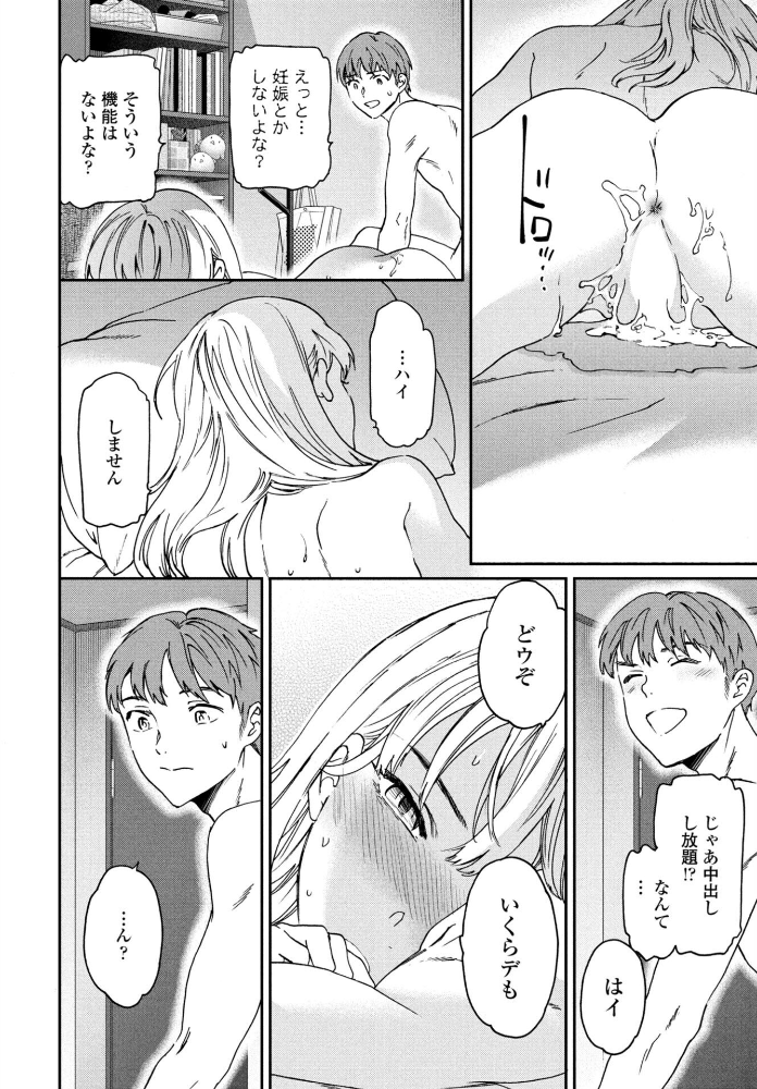 【エロ漫画】 アナザーガール 後編 Cuvie サンプル画像