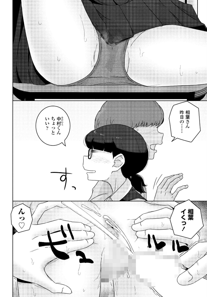 【エロ漫画】 男子って私でもぼっきするの？ 後編  はがー サンプル画像