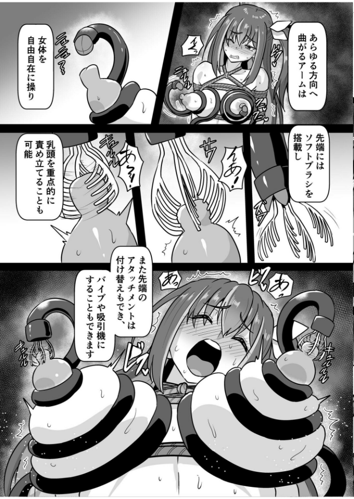 【エロ漫画】 SOWING〜快楽絶頂ゲーム〜(3)【18禁】 くもえもん サンプル画像