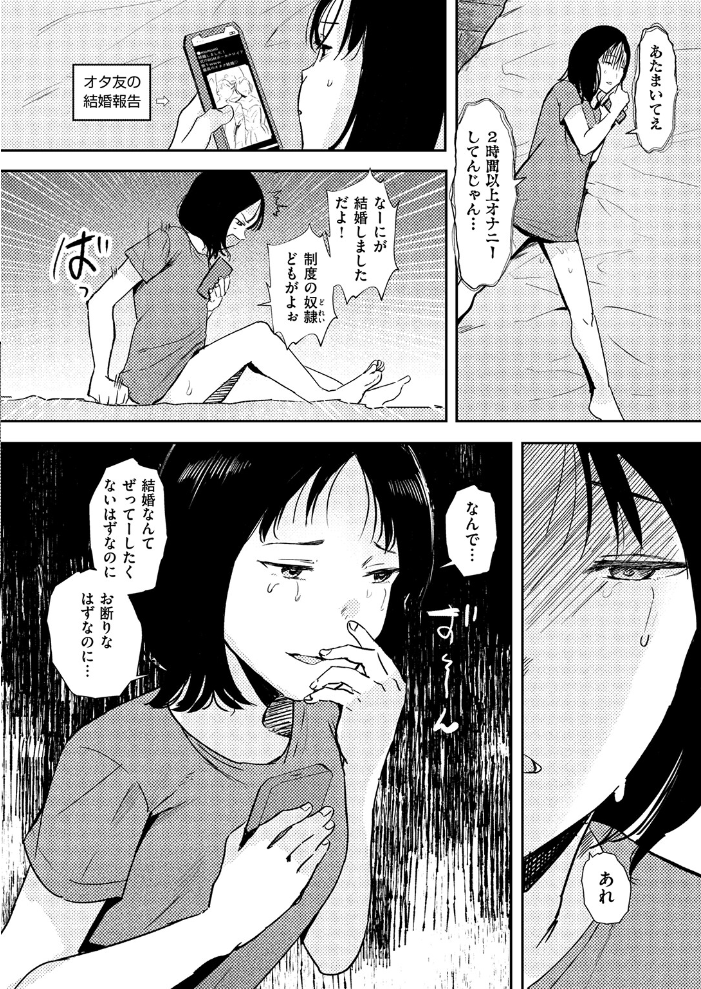 【エロ漫画】 もじょふう! ねどころみつき サンプル画像