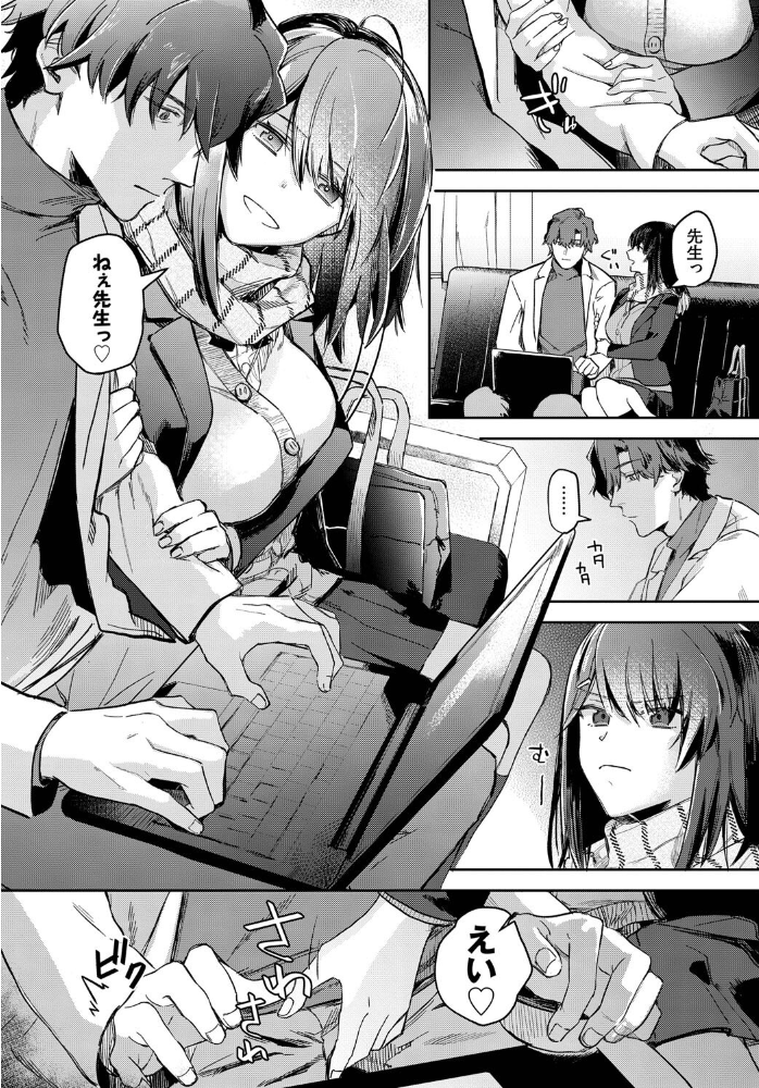 【エロ漫画】 君色に染まりたい【電子オリジナルコミックス】【FANZA限定版】  むしパン コミックバベル編集部 サンプル画像