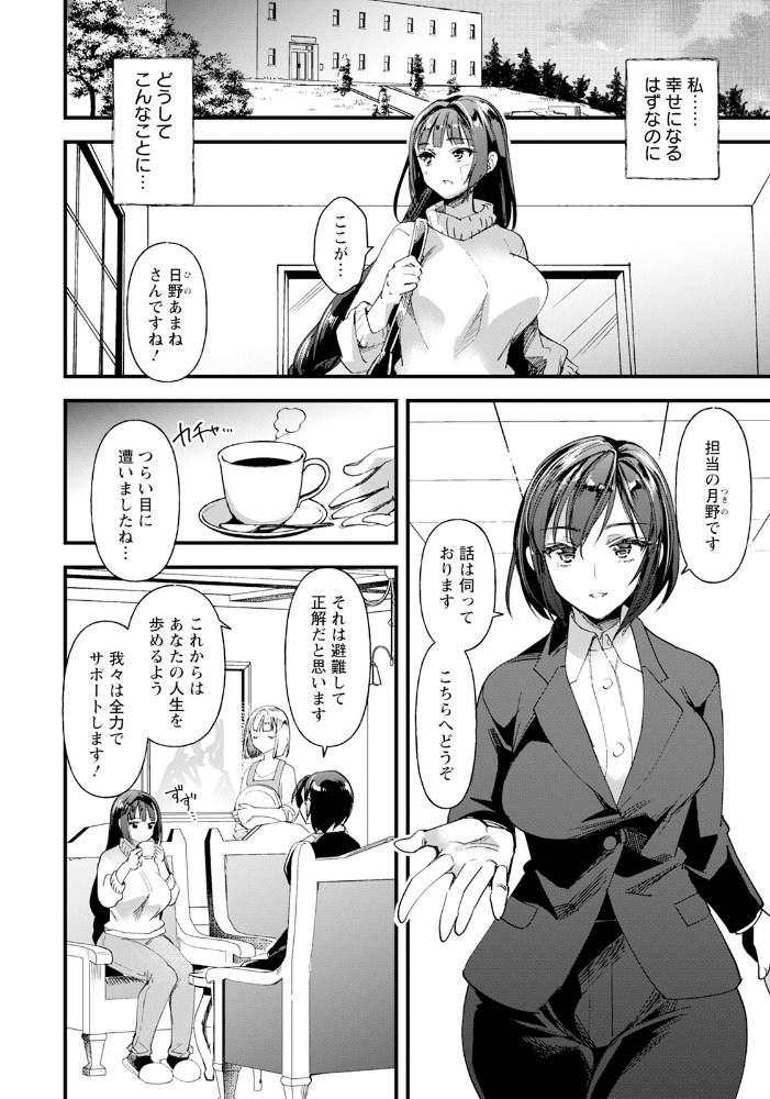 【エロ漫画】 メス豚シェルター 【単話】 松本痙 サンプル画像