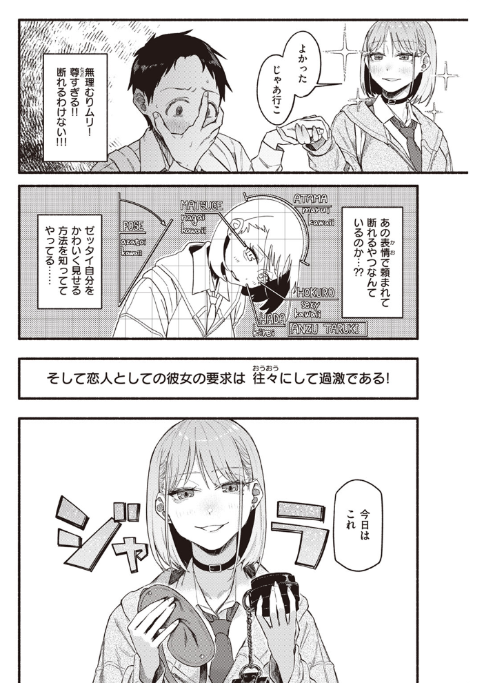 【エロ漫画】 彼女の顔が良すぎるんだが!? 層積 サンプル画像