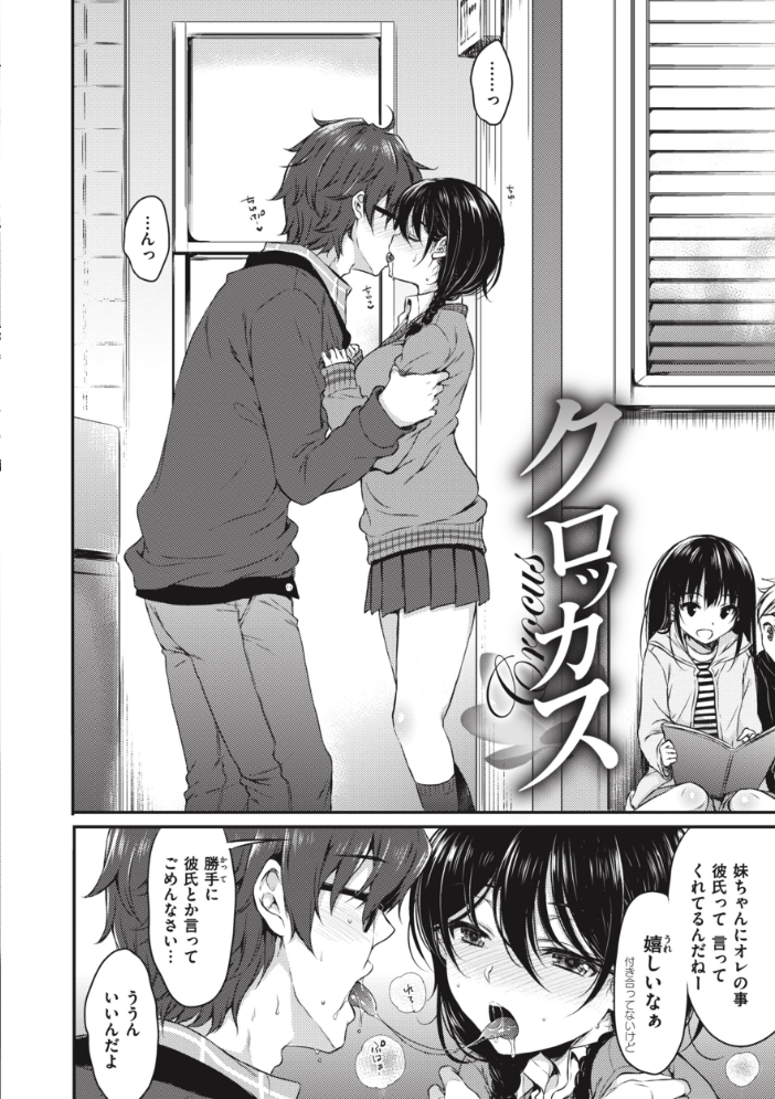 【エロ漫画】 お姉ちゃんも私も 七宮つぐ実 サンプル画像