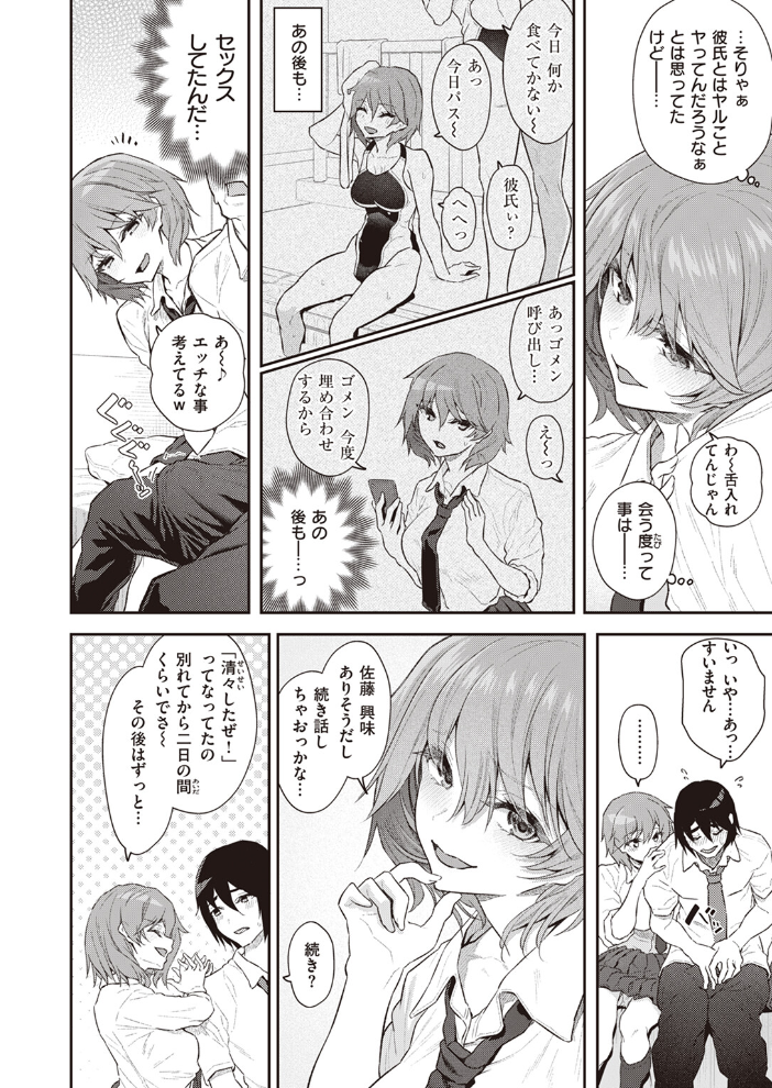 【エロ漫画】 COMIC快楽天 2024年02月号 サンプル画像