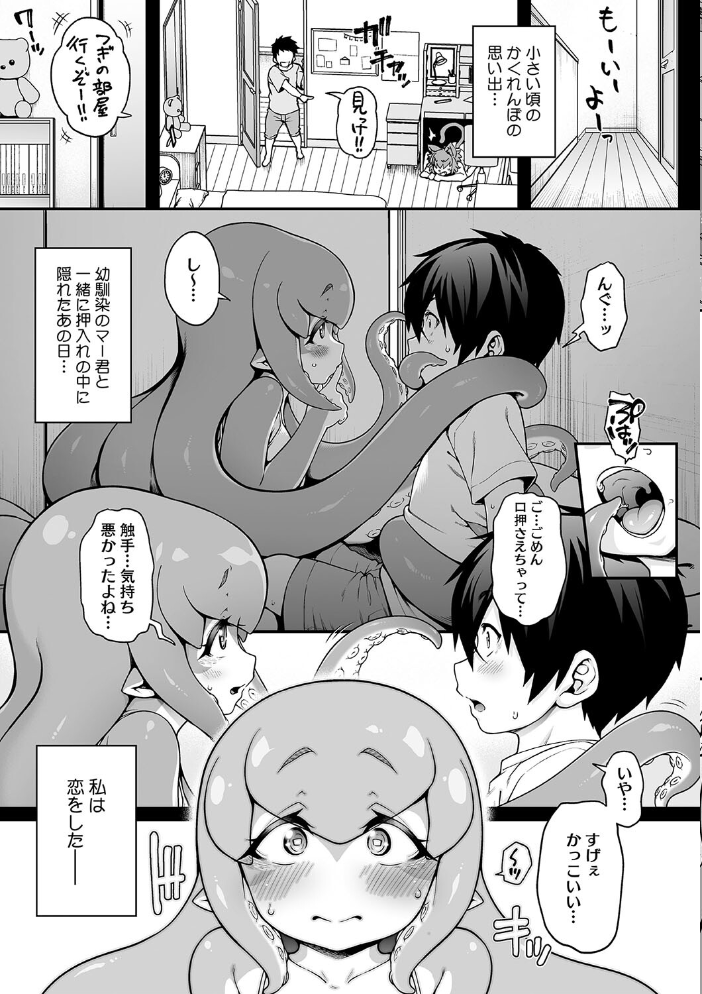 【エロ漫画】 亜人がお好きなんですね Jun サンプル画像