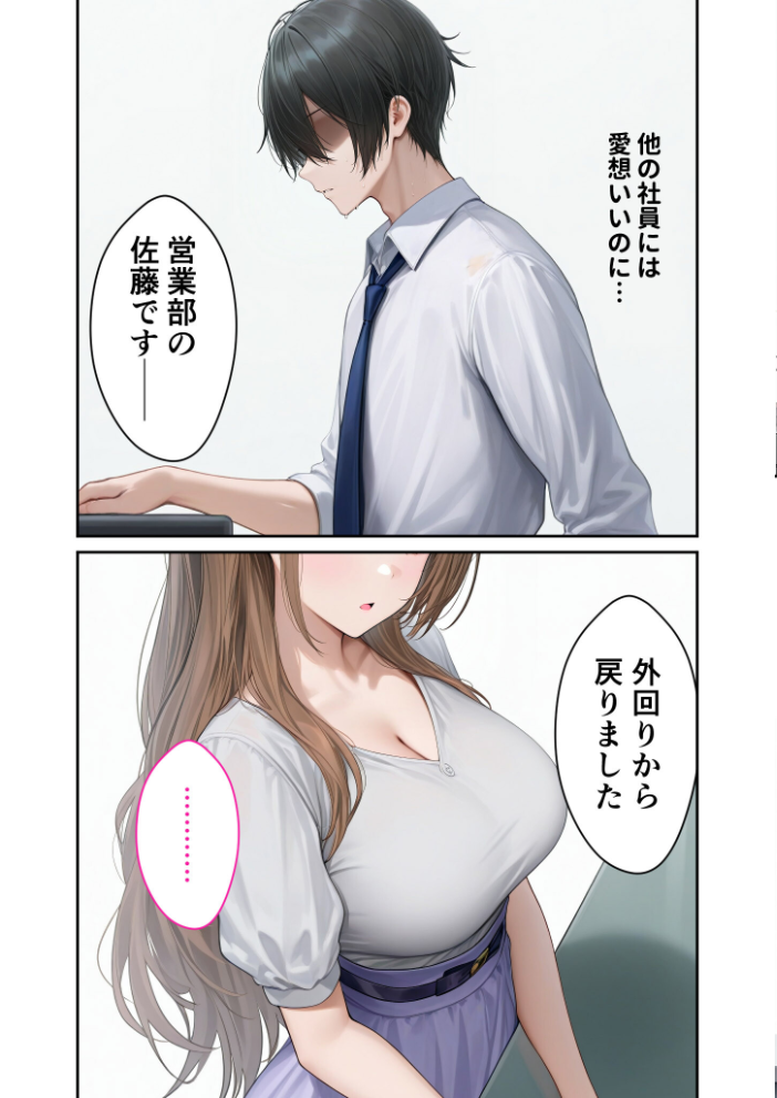 【エロ漫画】 キラキラ美人OLの裏腹な性欲 〜人気受付嬢の本性は汚され願望のド変態〜 モザイク版  ラビットフット サンプル画像