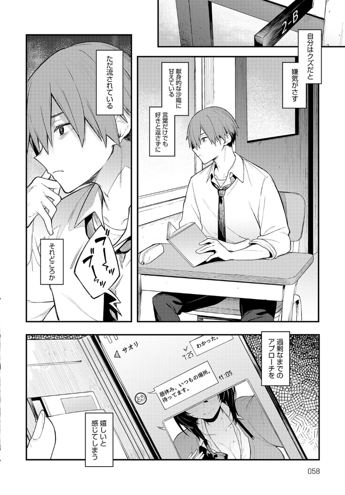 【エロ漫画】 陰に灯る スピリタス太郎 サンプル画像
