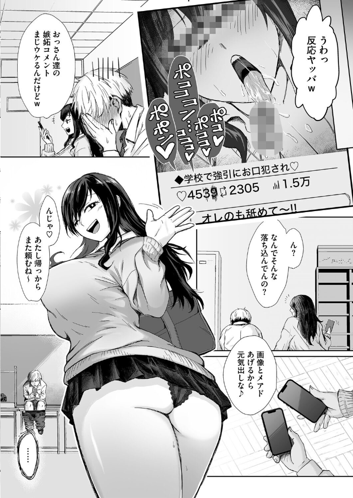 【エロ漫画】 しゃったーちゃんす! 重力子たん サンプル画像