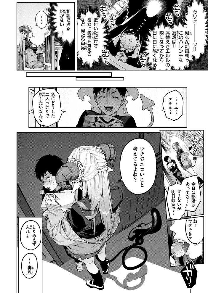 【エロ漫画】 ぎゃるばす・あれるぎー! 玉ぼん サンプル画像