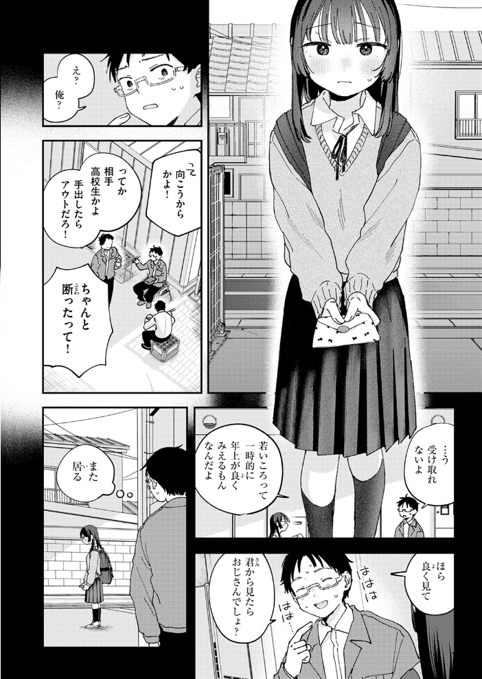 【エロ漫画】 スイート・マイ・ワイフ？  南文夏 サンプル画像