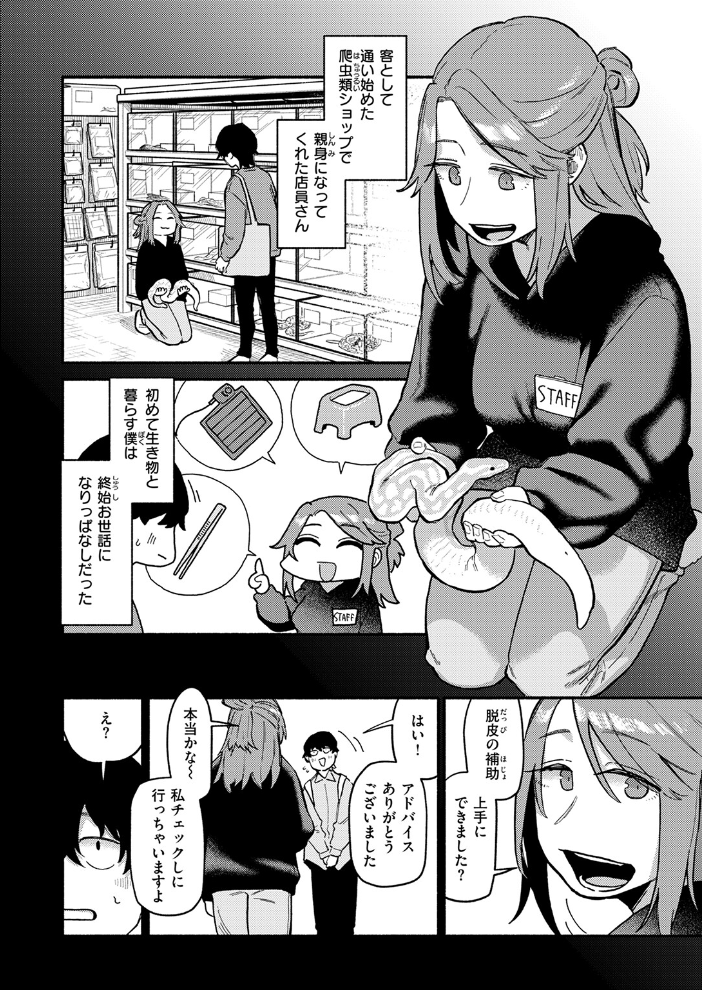 【エロ漫画】 はんどりんぐ 層積 サンプル画像