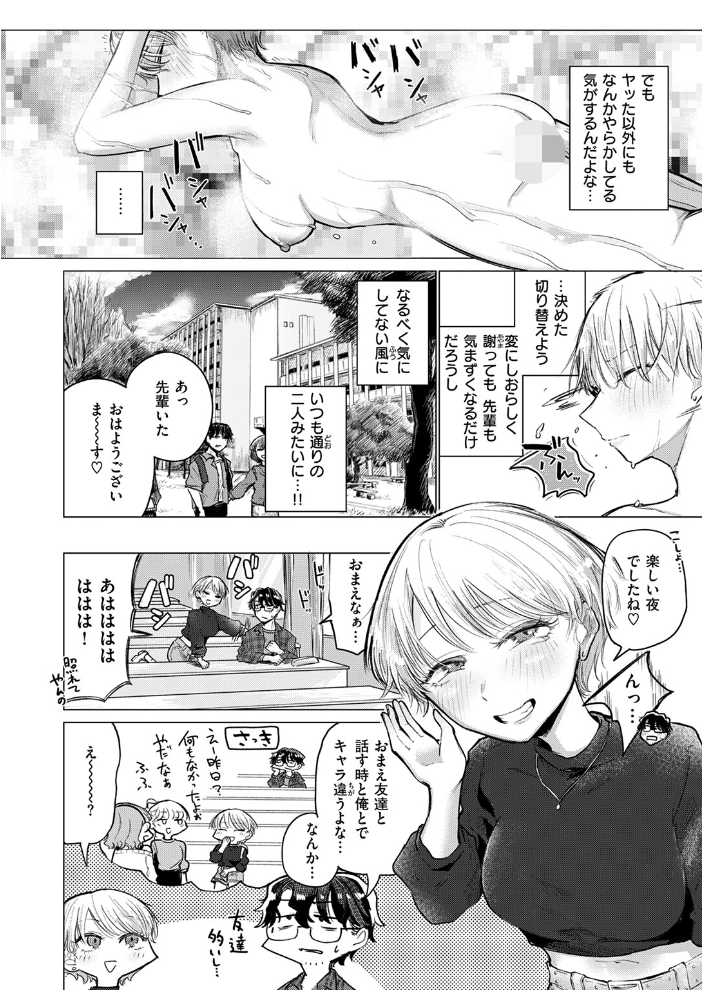 【エロ漫画】 ふぇいたる・ふぁうんど・ふってーじ 小野未練 サンプル画像
