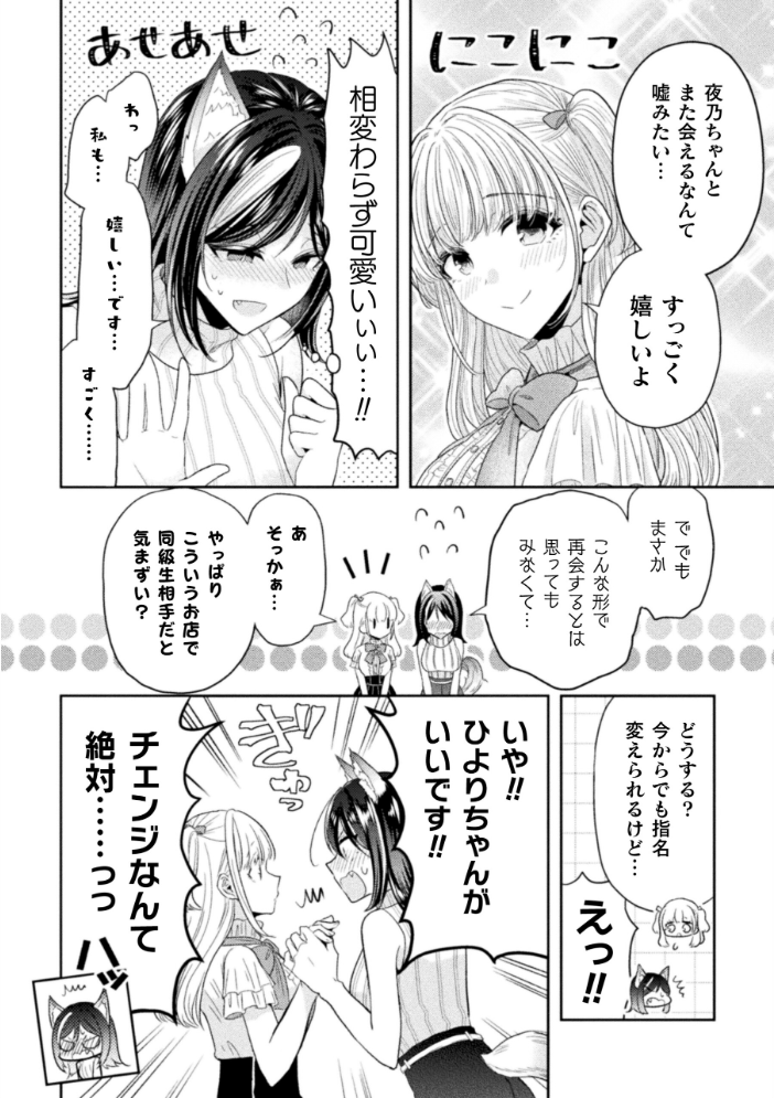 【エロ漫画】 別冊コミックアンリアル 人外レズ風俗 デジタル版Vol.1 伊月クロ アジイチ スズオ 魂神 サンプル画像