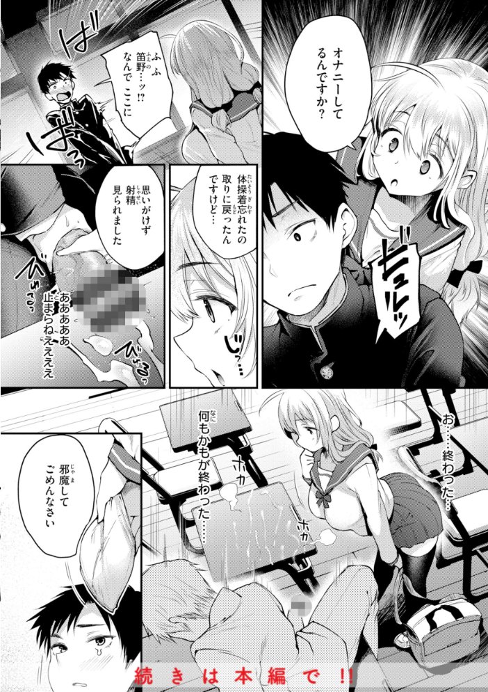 【エロ漫画】 教え子としか付き合わない【デジタル版限定おまけ付き】  太平さんせっと サンプル画像
