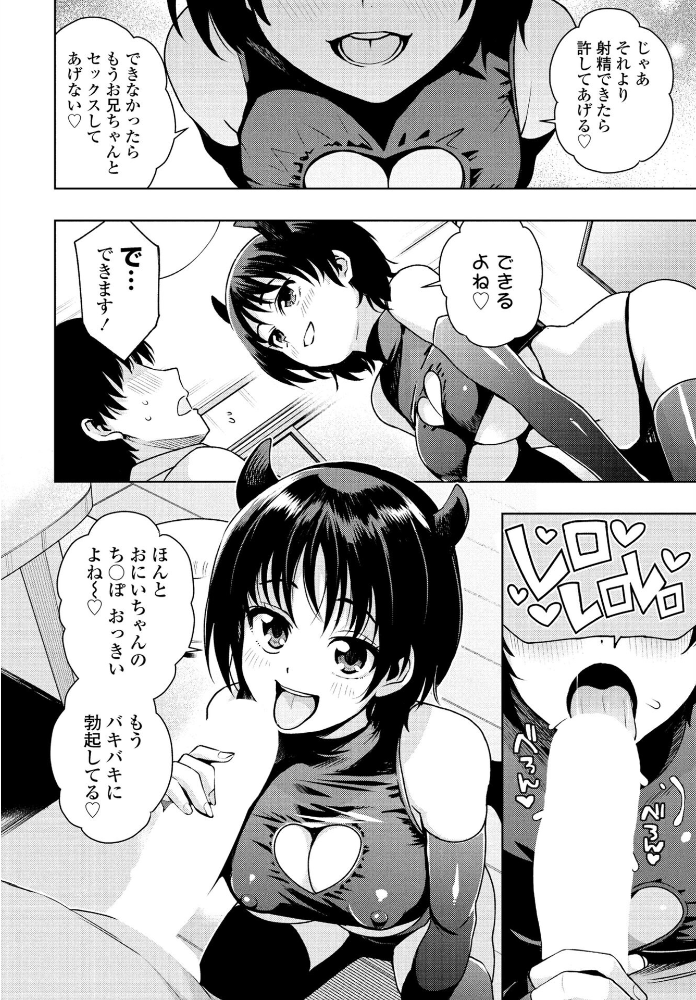 【エロ漫画】 『遊び』でもまあいいじゃん＋おまけ  たまごろー サンプル画像