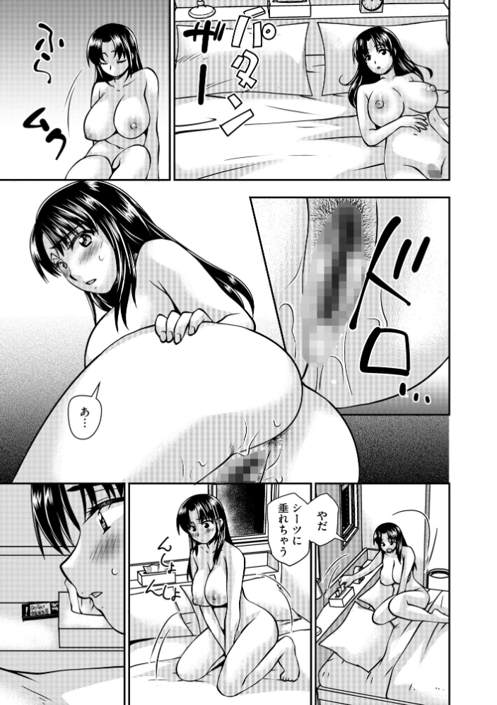 【エロ漫画】 大嫌いな上司なのに…人妻は何度もイカされ牝堕ちさせられた【FANZA特典付】 奏亜希子 サンプル画像