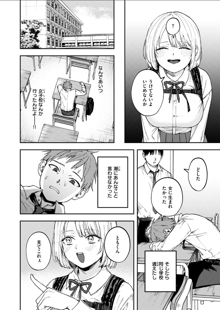 【エロ漫画】 媚び媚び求愛セックス  どろずみ サンプル画像