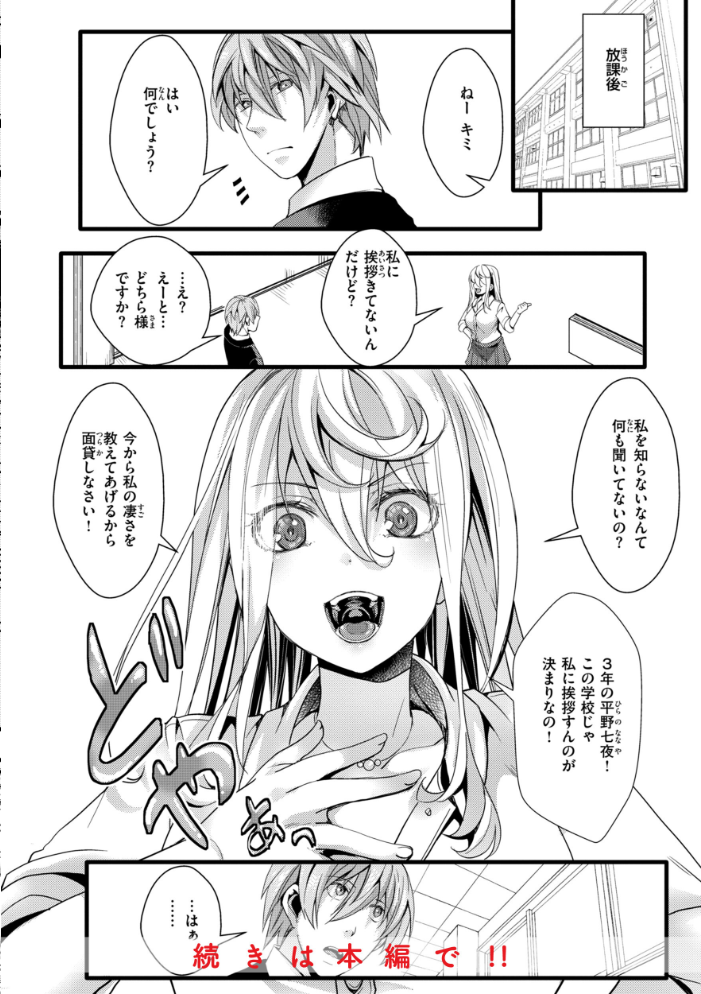 【エロ漫画】 舐めプ女わからせマニュアル【デジタル版限定おまけ付き】 hal サンプル画像