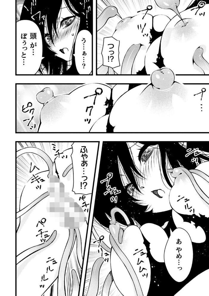 【エロ漫画】 二次元コミックマガジン ヤリ放題！ハメ放題？肉オナホ状態の壁尻ヒロインVol.2  ベンジャミン 光燭 いなそつ 針魚 サンプル画像