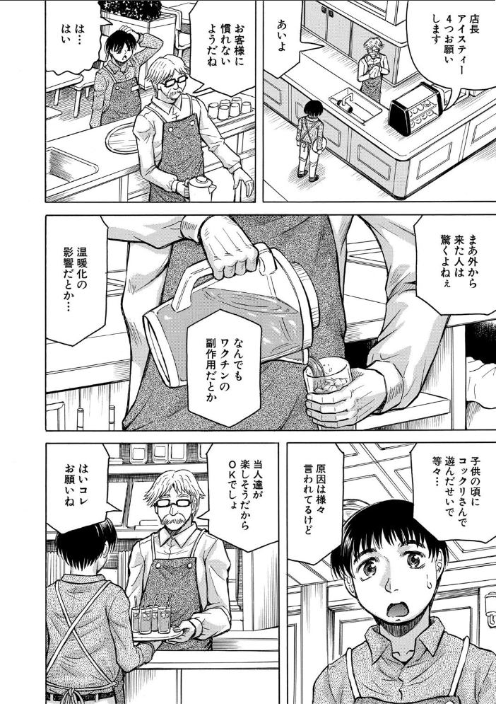 【エロ漫画】 熟女ギャルに犯●れたい？！【試し読み付き】  じゃみんぐ MUJIN編集部 サンプル画像