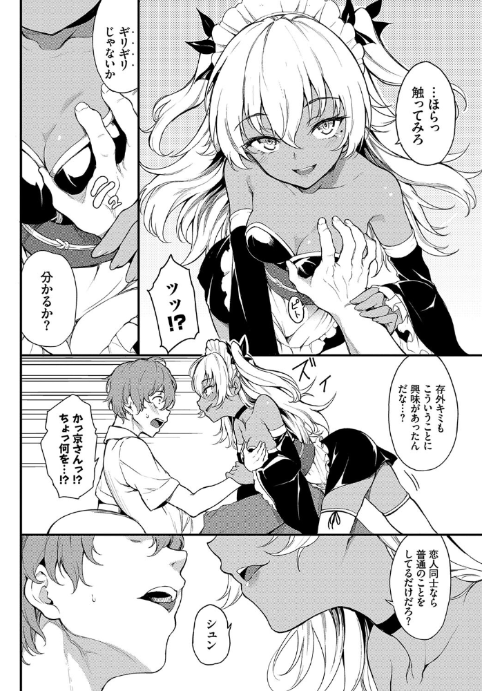【エロ漫画】 肉体ご奉仕が大好き系メイド vol.4 小林ちさと きょくちょ 東條土筆 羽原ヒロ コミックバベル編集部 櫻井マキ サンプル画像