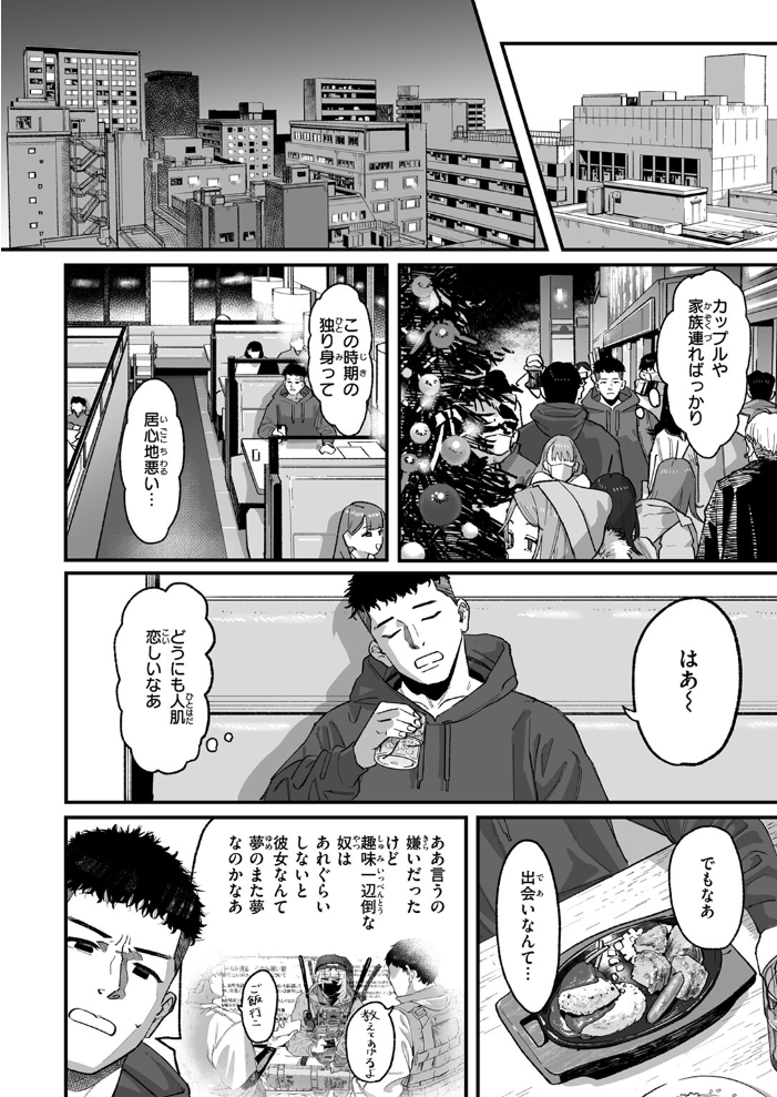 【エロ漫画】 アンブッシュ.  U2D サンプル画像