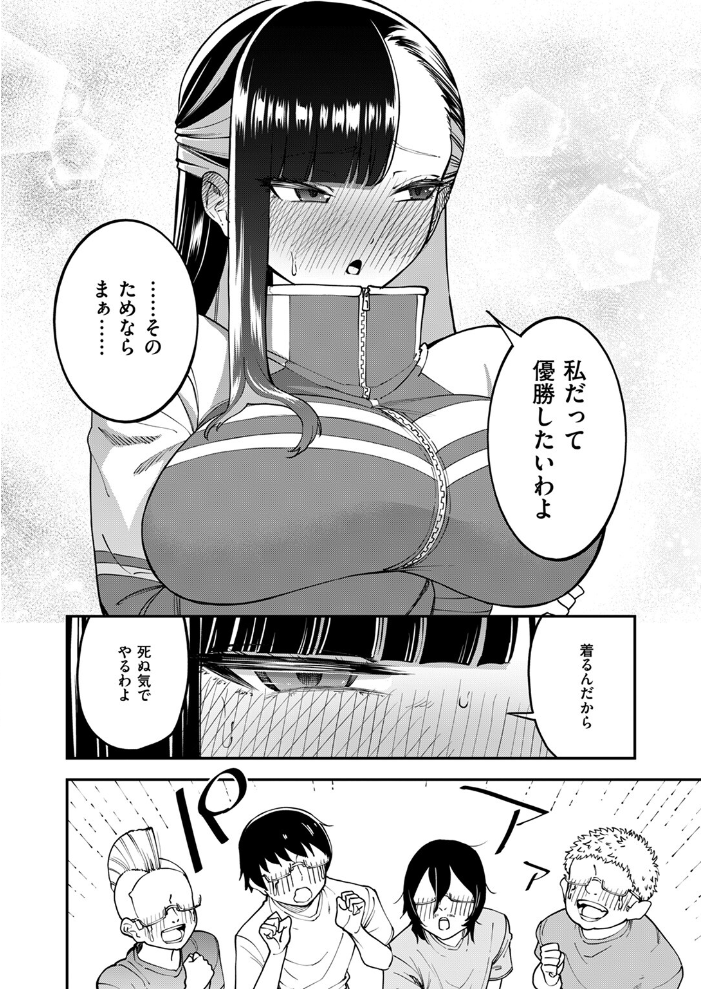 【エロ漫画】 俺達の性冠ロード  またのしたさぐる サンプル画像